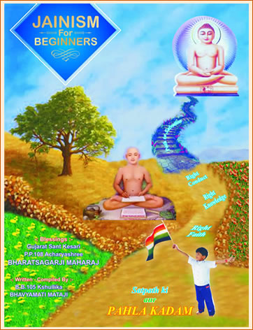 Jainism For Beginners